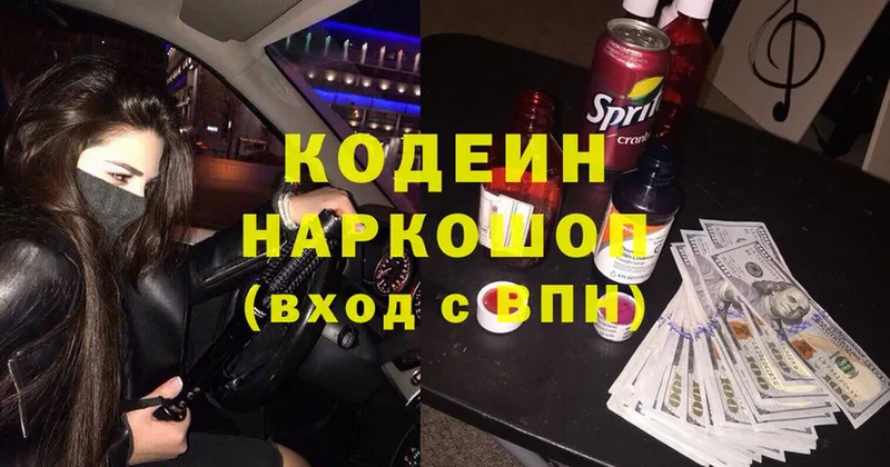 Кодеиновый сироп Lean Purple Drank  Багратионовск 