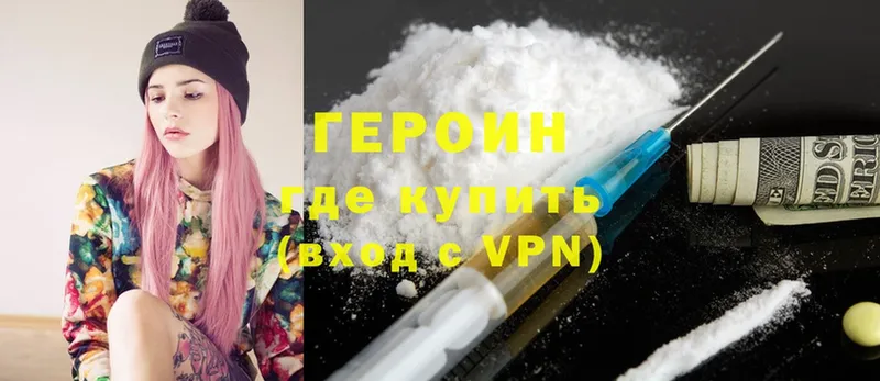 OMG рабочий сайт  площадка наркотические препараты  Героин Heroin  Багратионовск 