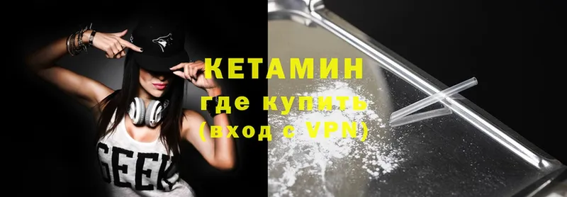 КЕТАМИН VHQ  MEGA вход  Багратионовск 