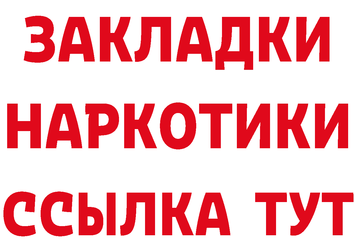 Метадон methadone ссылка даркнет МЕГА Багратионовск