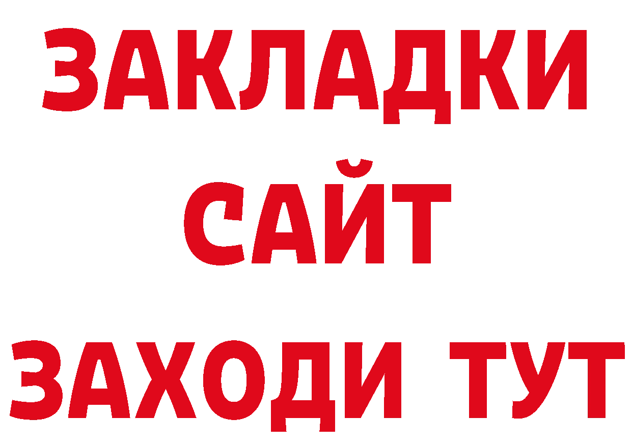 Кетамин VHQ как войти сайты даркнета mega Багратионовск