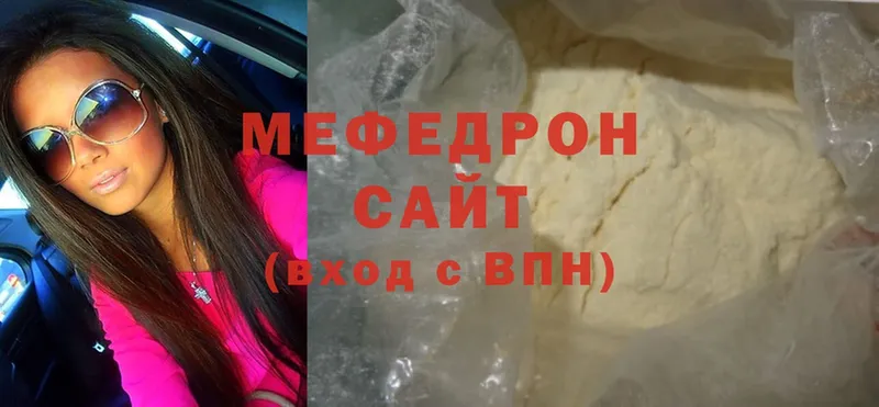 МЯУ-МЯУ 4 MMC  цены   Багратионовск 