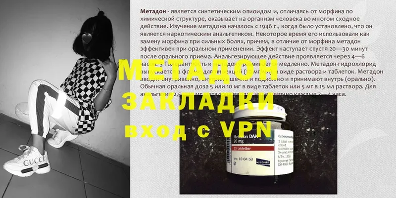 где найти наркотики  Багратионовск  МЕТАДОН methadone 